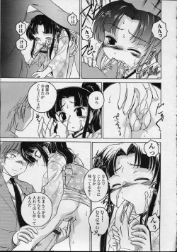 Page 37 of Comic LO 2007-04 Vol. 37