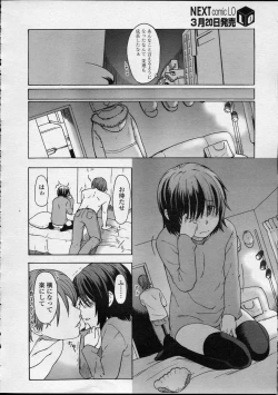 Page 48 of Comic LO 2007-04 Vol. 37