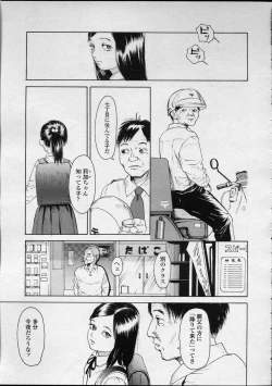 Page 73 of Comic LO 2007-04 Vol. 37