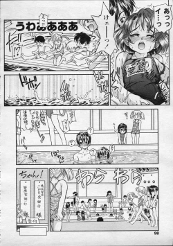 Page 98 of Comic LO 2007-04 Vol. 37