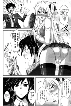 Page 114 of COMIC Potpourri Club 2009-08