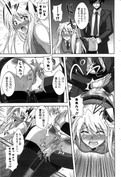 Page 117 of COMIC Potpourri Club 2009-08