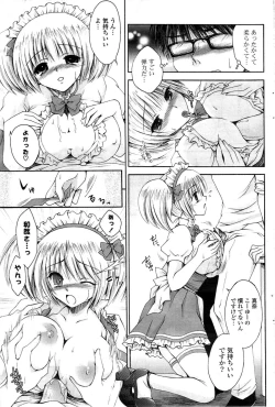 Page 143 of COMIC Potpourri Club 2009-08