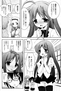 Page 152 of COMIC Potpourri Club 2009-08