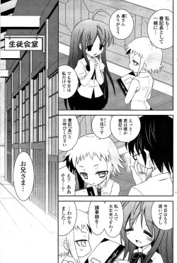 Page 153 of COMIC Potpourri Club 2009-08