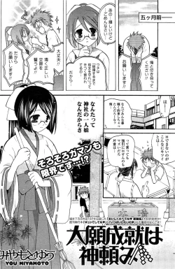 Page 176 of COMIC Potpourri Club 2009-08