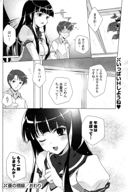 Page 212 of COMIC Potpourri Club 2009-08