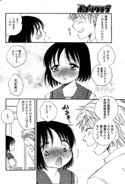 Page 240 of COMIC Potpourri Club 2009-08