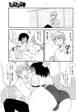 Page 245 of COMIC Potpourri Club 2009-08