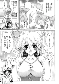 Page 291 of COMIC Potpourri Club 2009-08