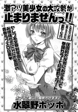 Page 332 of COMIC Potpourri Club 2009-08