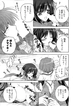 Page 51 of COMIC Potpourri Club 2009-08