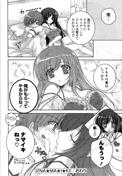 Page 66 of COMIC Potpourri Club 2009-08