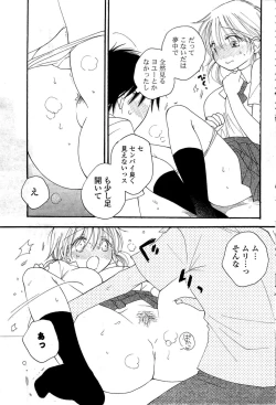 Page 91 of COMIC Potpourri Club 2009-08