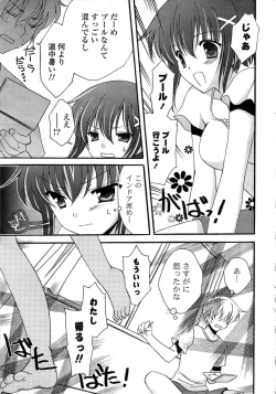 Page 9 of COMIC Potpourri Club 2009-08