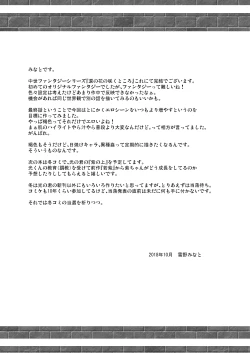 Page 24 of Namida no Hana no Saku Tokoro 3