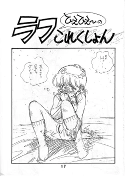 Page 17 of Ran Ran Ran 1