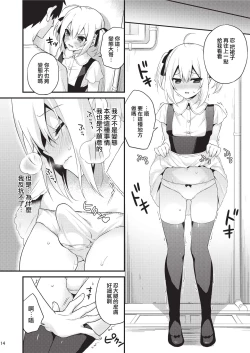 Page 13 of Kawaii Otouto wa Onii-chan no Tame ni Imouto ni Narubeki! Sono 2