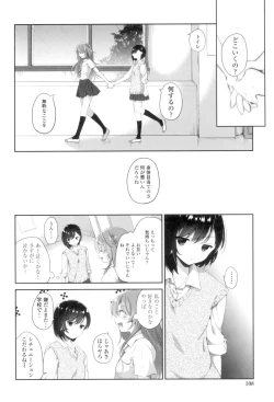 Page 106 of Yuri-Iro no Hibi