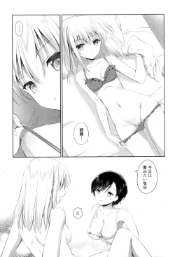 Page 13 of Yuri-Iro no Hibi