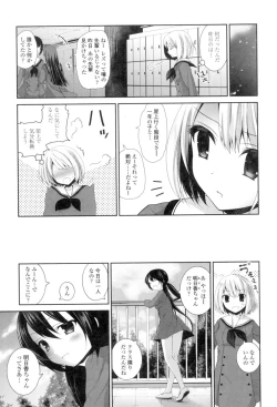 Page 143 of Yuri-Iro no Hibi