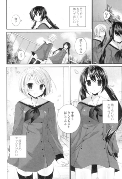 Page 150 of Yuri-Iro no Hibi
