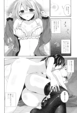 Page 152 of Yuri-Iro no Hibi