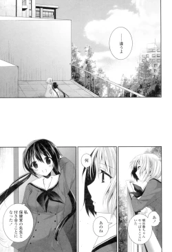 Page 159 of Yuri-Iro no Hibi