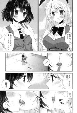Page 165 of Yuri-Iro no Hibi