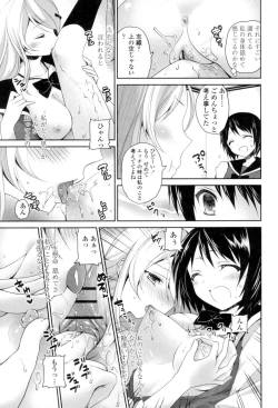 Page 191 of Yuri-Iro no Hibi