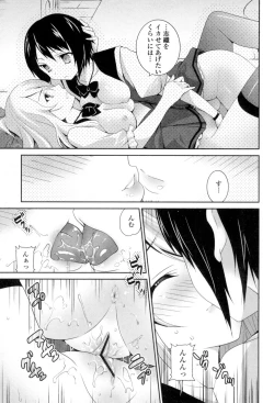 Page 197 of Yuri-Iro no Hibi