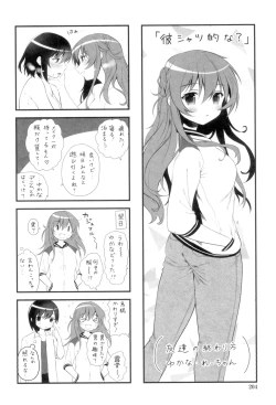 Page 202 of Yuri-Iro no Hibi