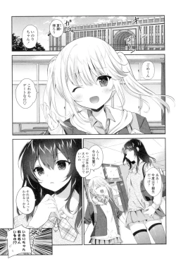 Page 33 of Yuri-Iro no Hibi