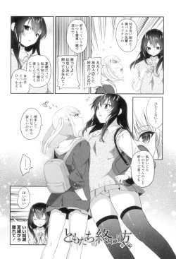Page 34 of Yuri-Iro no Hibi