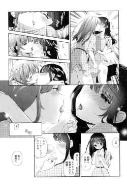 Page 81 of Yuri-Iro no Hibi