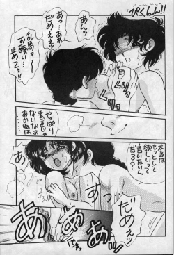 Page 46 of W-Meron X