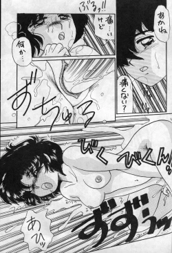 Page 52 of W-Meron X