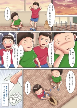 Page 4 of Hitozuma Kyoushi no Batsu Game