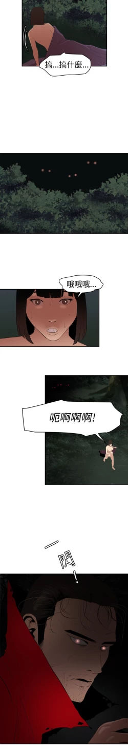 Page 104 of Desire King 欲求王Ch.55~70