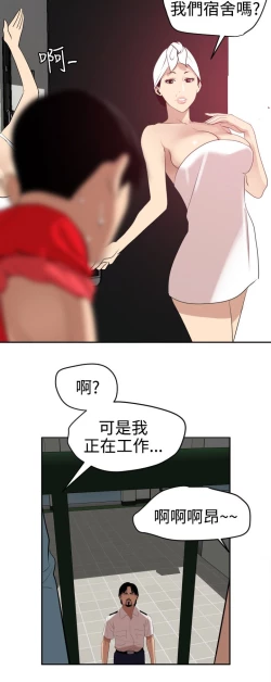 Page 108 of Desire King 欲求王Ch.55~70