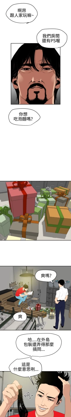 Page 109 of Desire King 欲求王Ch.55~70