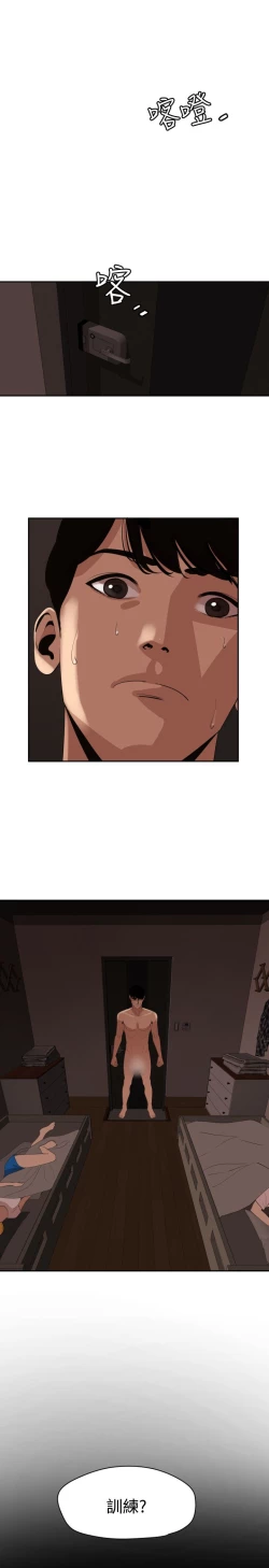 Page 117 of Desire King 欲求王Ch.55~70