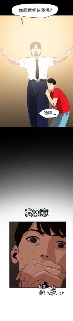 Page 120 of Desire King 欲求王Ch.55~70