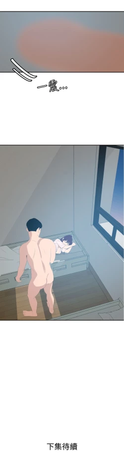 Page 138 of Desire King 欲求王Ch.55~70