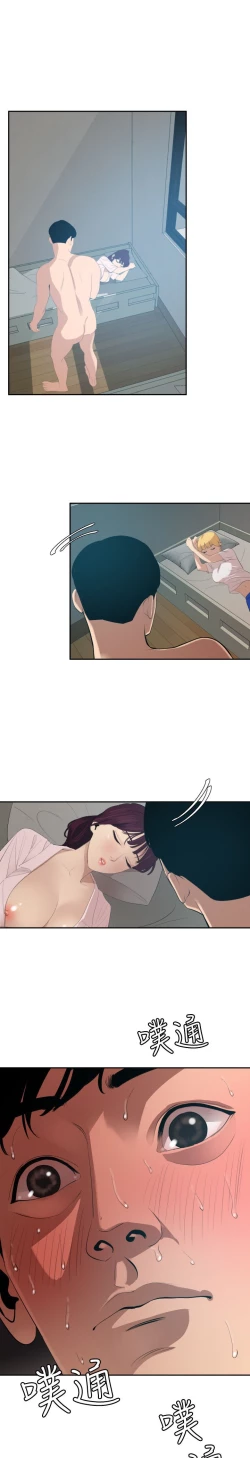 Page 139 of Desire King 欲求王Ch.55~70