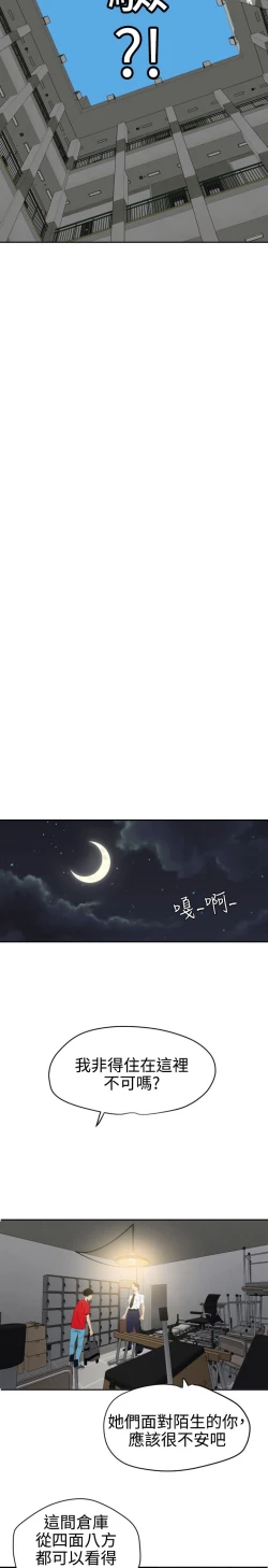 Page 13 of Desire King 欲求王Ch.55~70