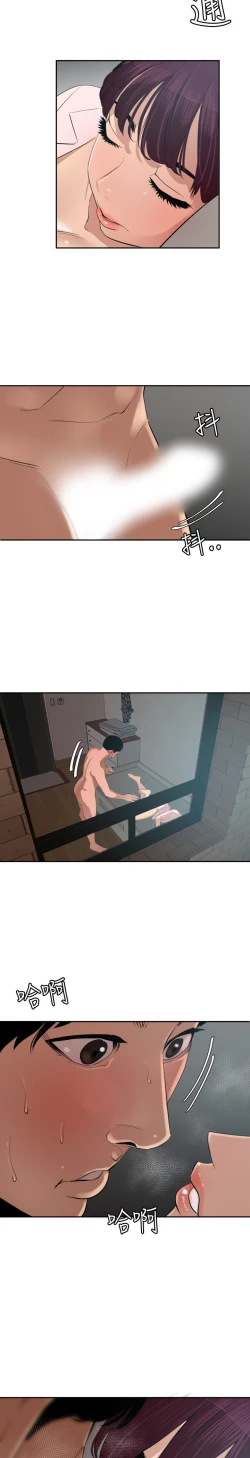 Page 140 of Desire King 欲求王Ch.55~70