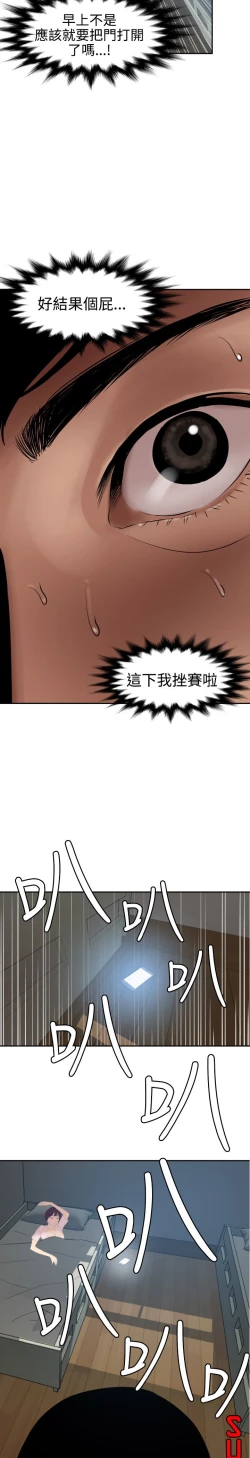 Page 143 of Desire King 欲求王Ch.55~70