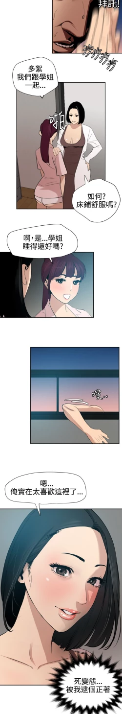 Page 152 of Desire King 欲求王Ch.55~70