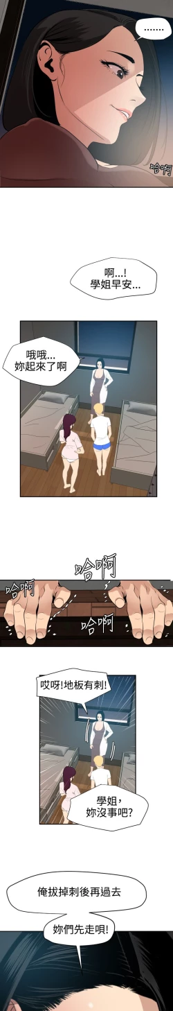 Page 155 of Desire King 欲求王Ch.55~70